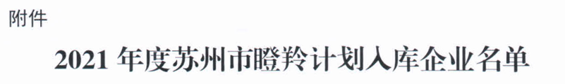 入库企业