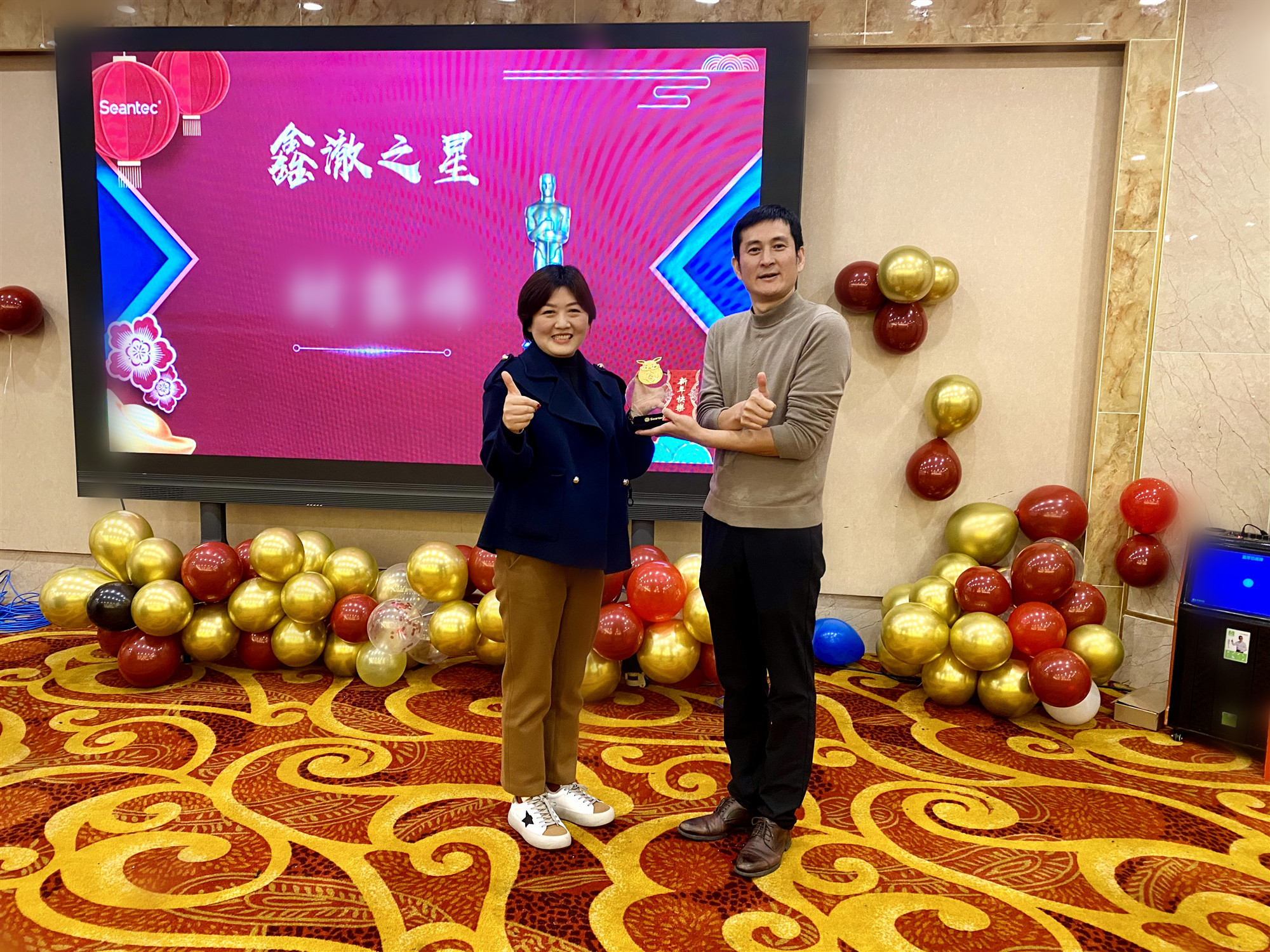 鑫澈年会