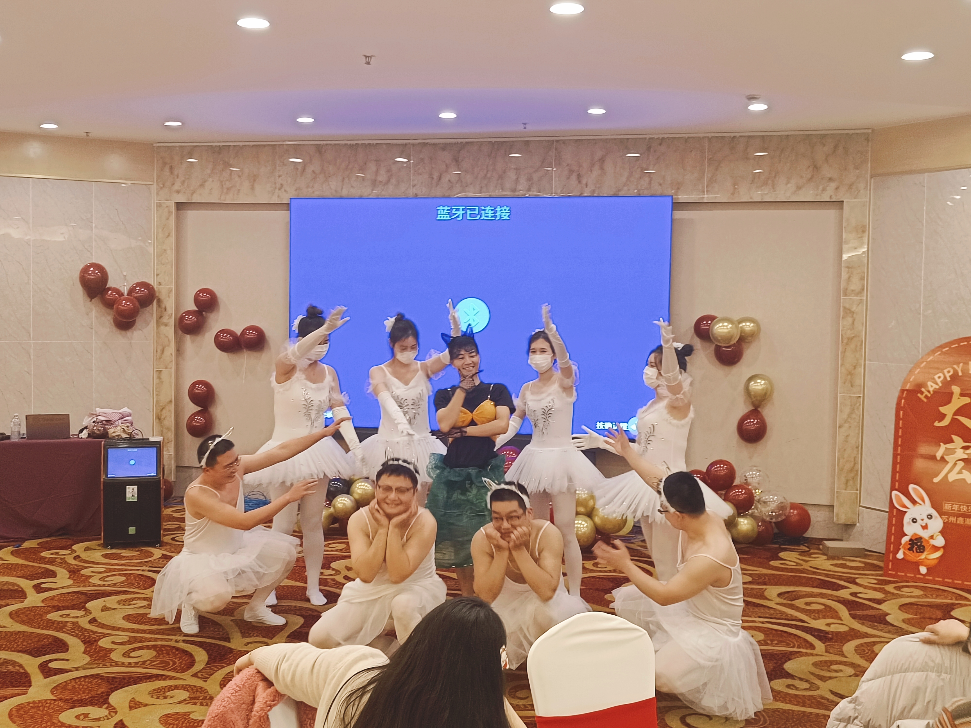 鑫澈年会