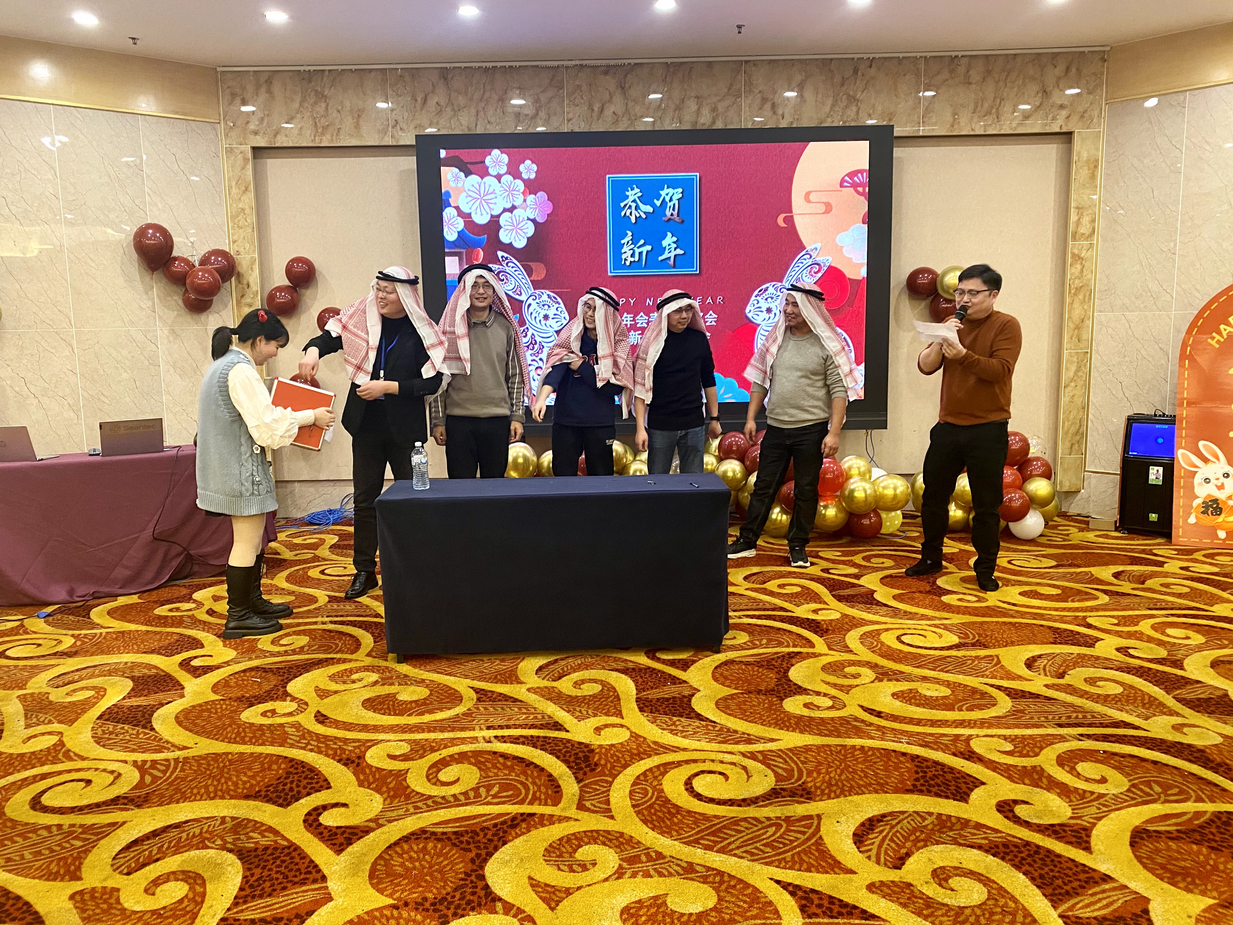 鑫澈年会