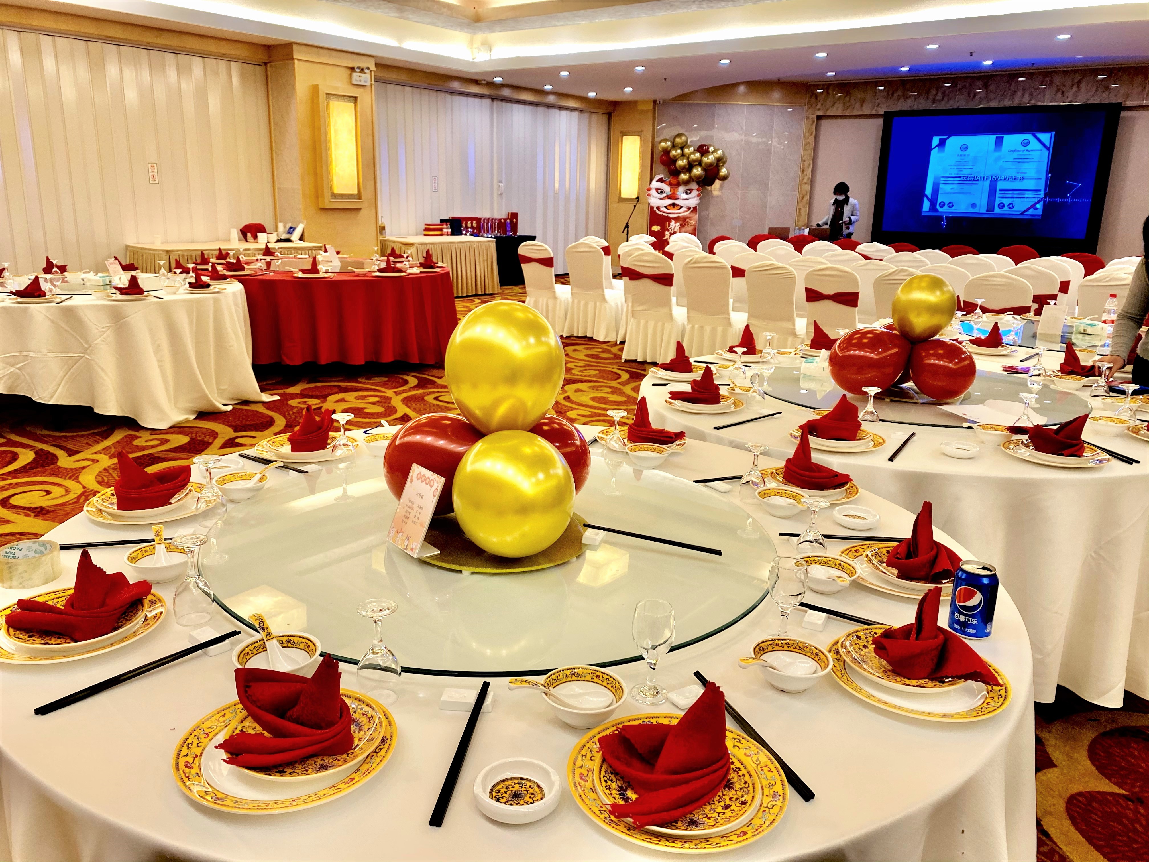 鑫澈年会