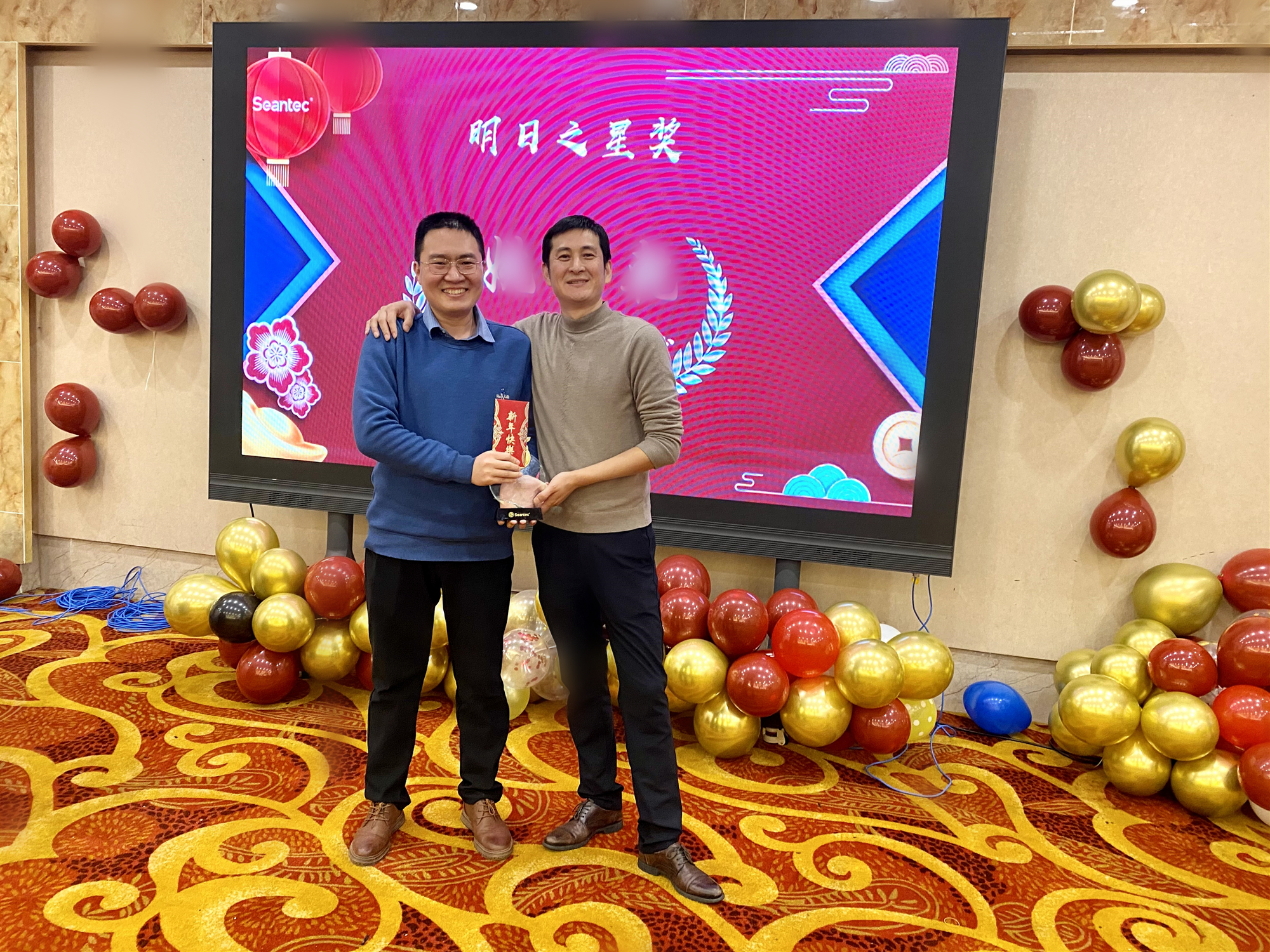 鑫澈年会
